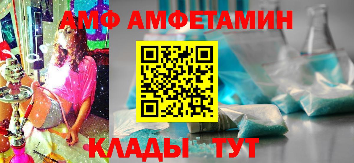 Amphetamine Premium  Вход с VPN  Amphetamine  Югорск  АМФЕТАМИН 