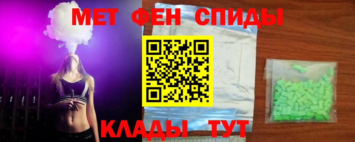 АМФЕТАМИН 98% Югорск