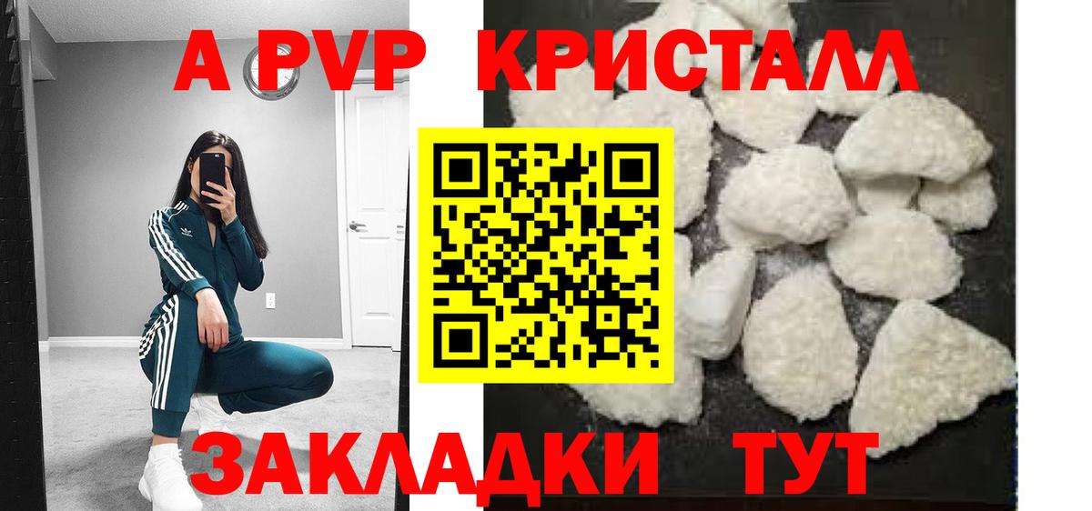 Альфа ПВП СК  Alpha PVP СК  Вход с VPN  Югорск  A-PVP  магазин продажи   А ПВП кристаллы 