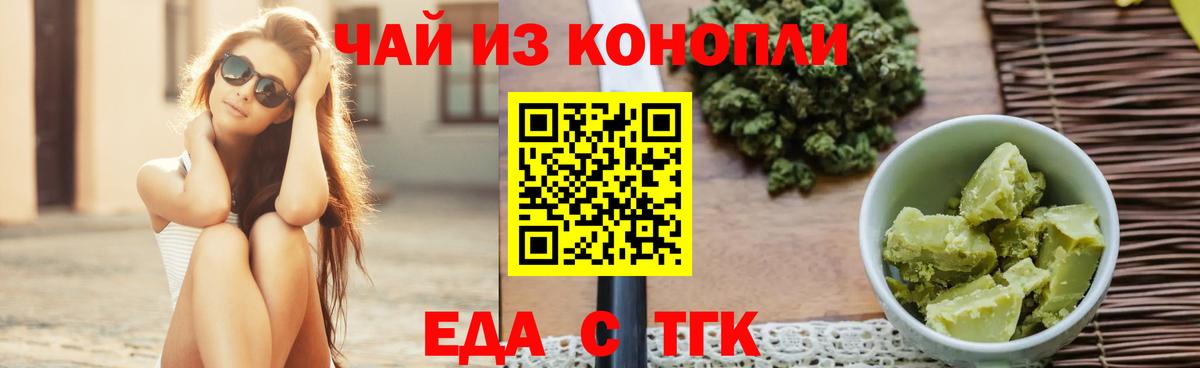 Печенье с ТГК марихуана  Вход с VPN  Югорск 