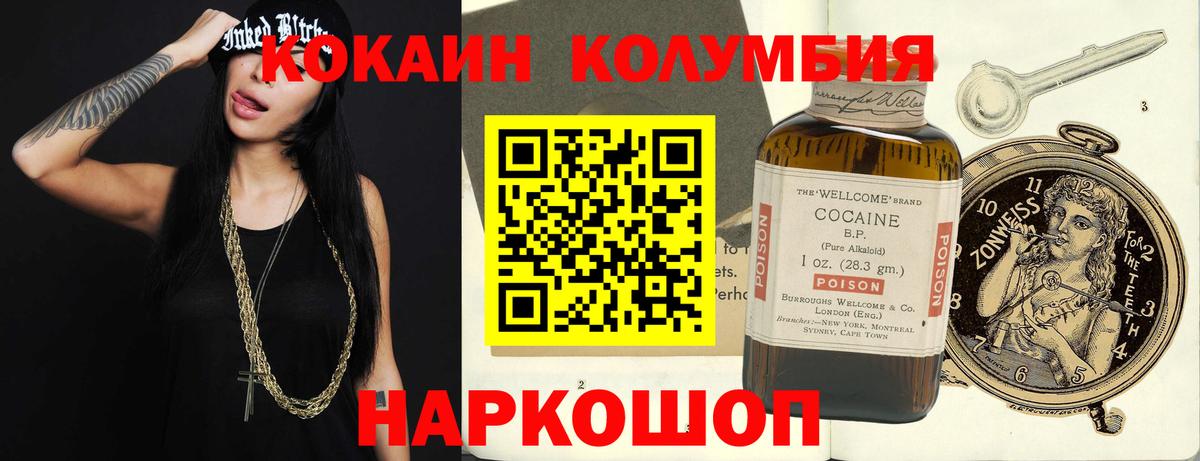 COCAIN Перу Югорск