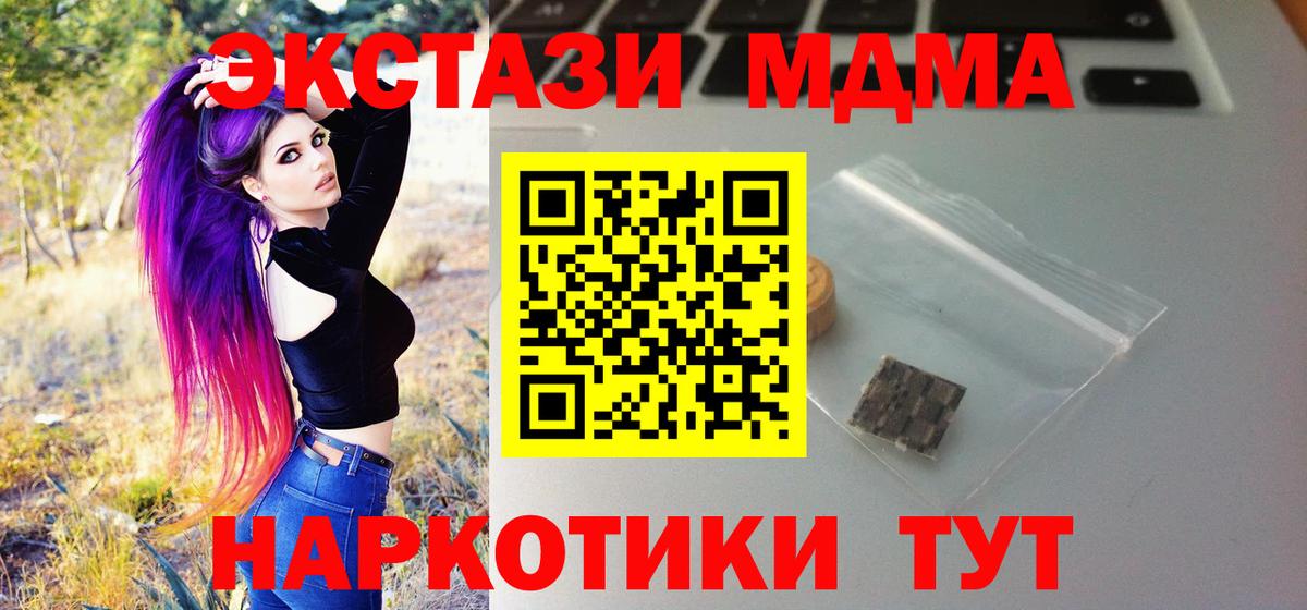 ЭКСТАЗИ бентли  Ecstasy MDMA  Югорск  Вход с VPN 