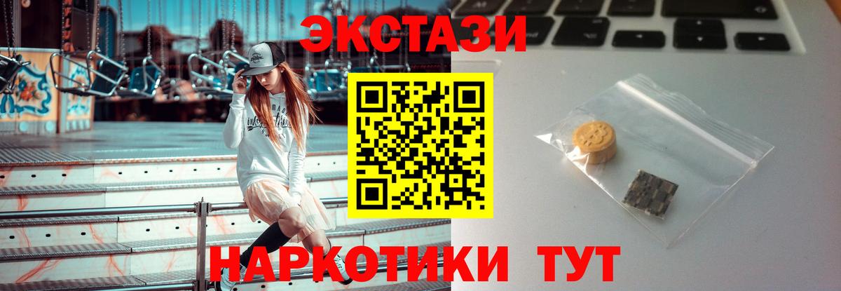 Экстази ешки Югорск
