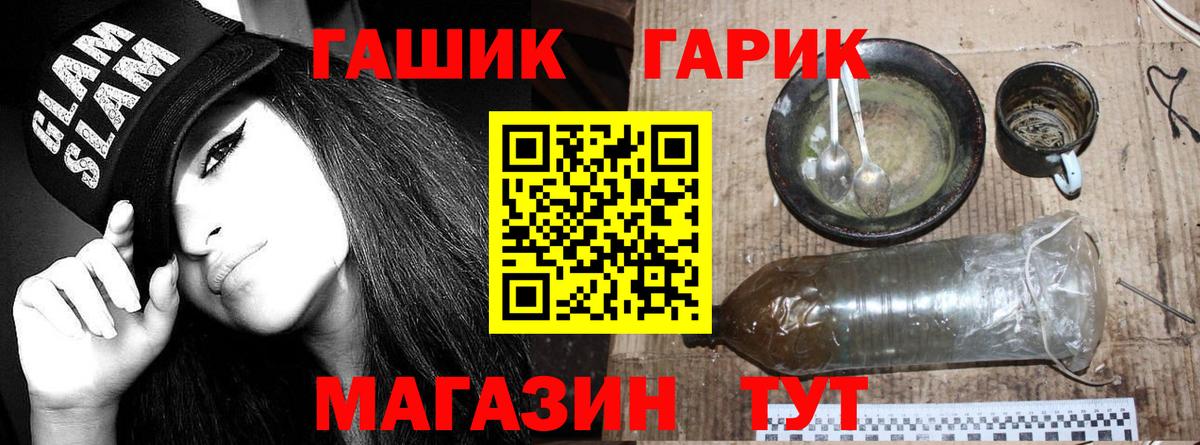 ГАШ Ice-O-Lator  Югорск  Гашиш хэш 