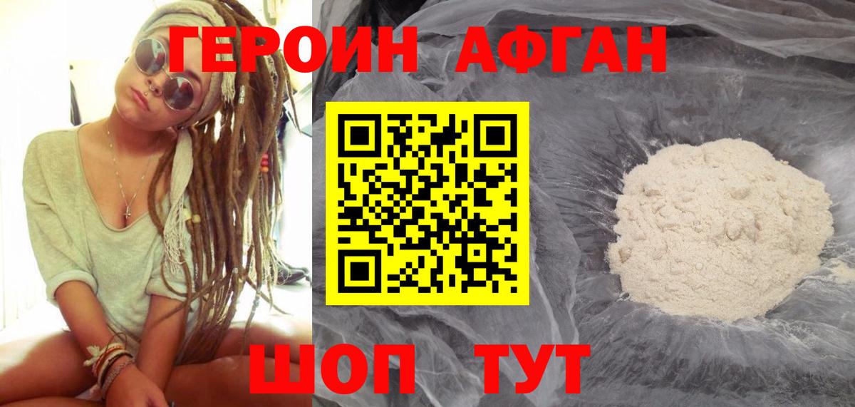 ГЕРОИН Heroin  ГЕРОИН  Югорск  Вход с VPN 