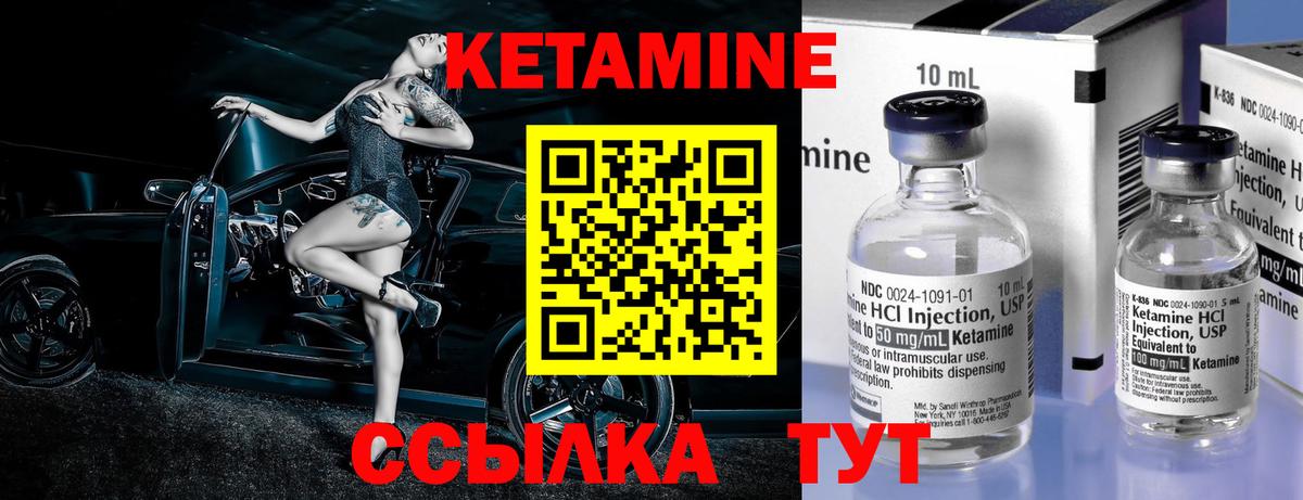 КЕТАМИН ketamine Югорск