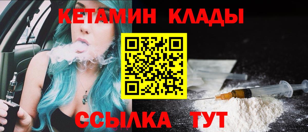 КЕТАМИН VHQ  КЕТАМИН ketamine  Вход с VPN  Югорск 