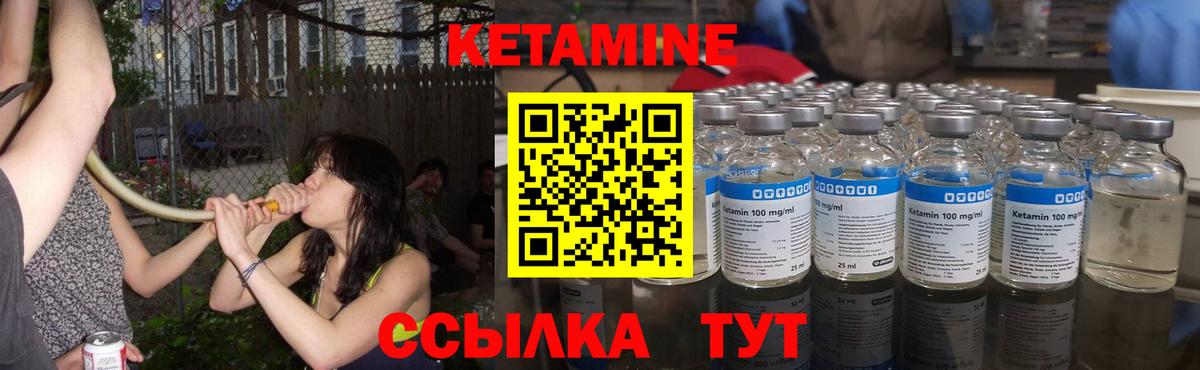 КЕТАМИН ketamine  Югорск 