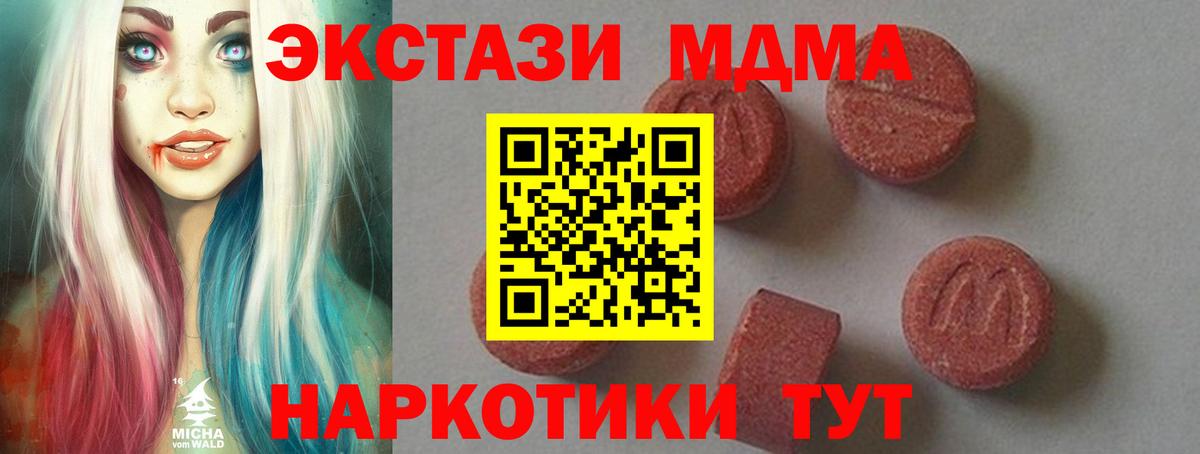 МДМА crystal Югорск
