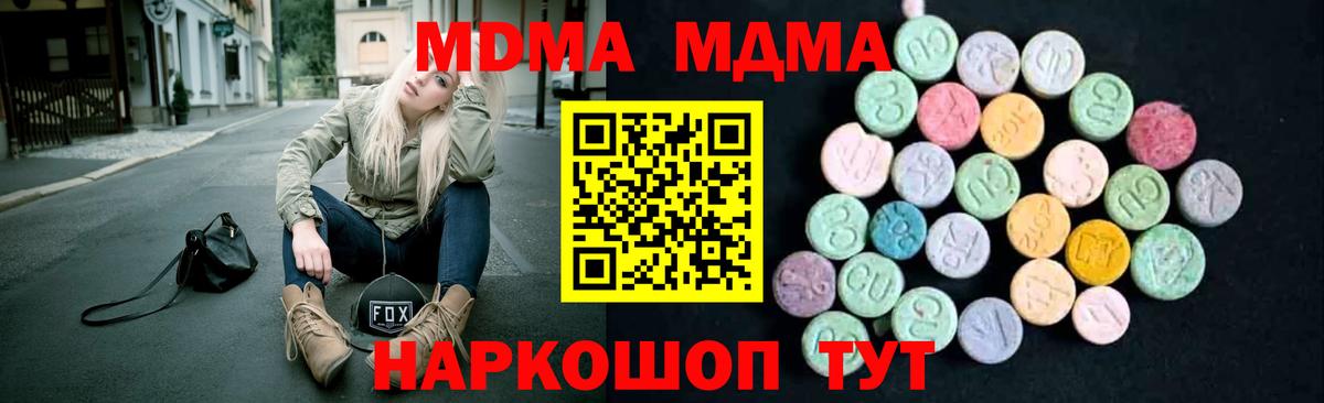 МДМА  Вход с VPN  MDMA crystal  Югорск  MDMA кристаллы 