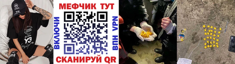 МЕФ mephedrone  даркнет сайт  Югорск 