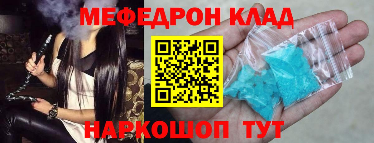 Меф мяу мяу  МЕФ  Югорск  МЕФ мука 