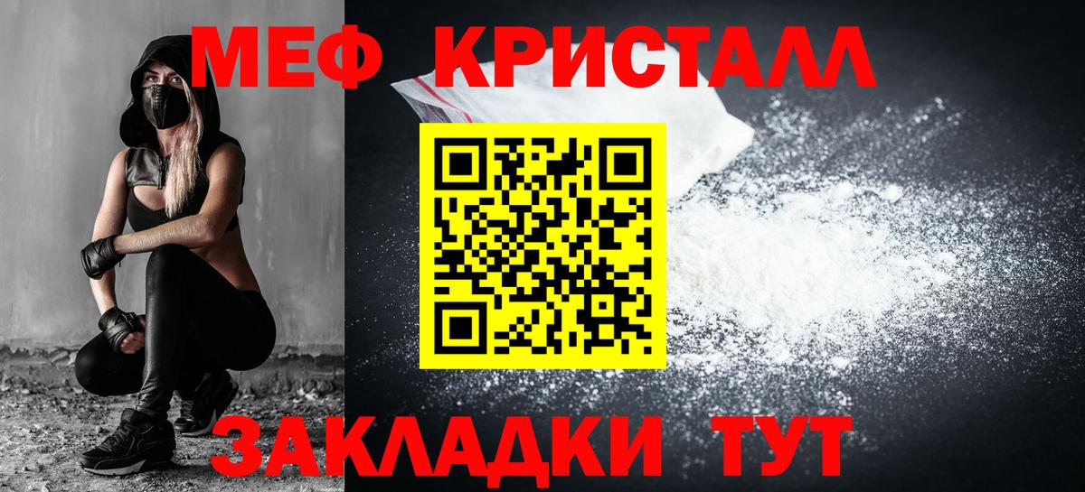 Мефедрон мяу мяу  Вход с VPN  МЕФ  Мефедрон  Югорск  МЯУ-МЯУ VHQ 