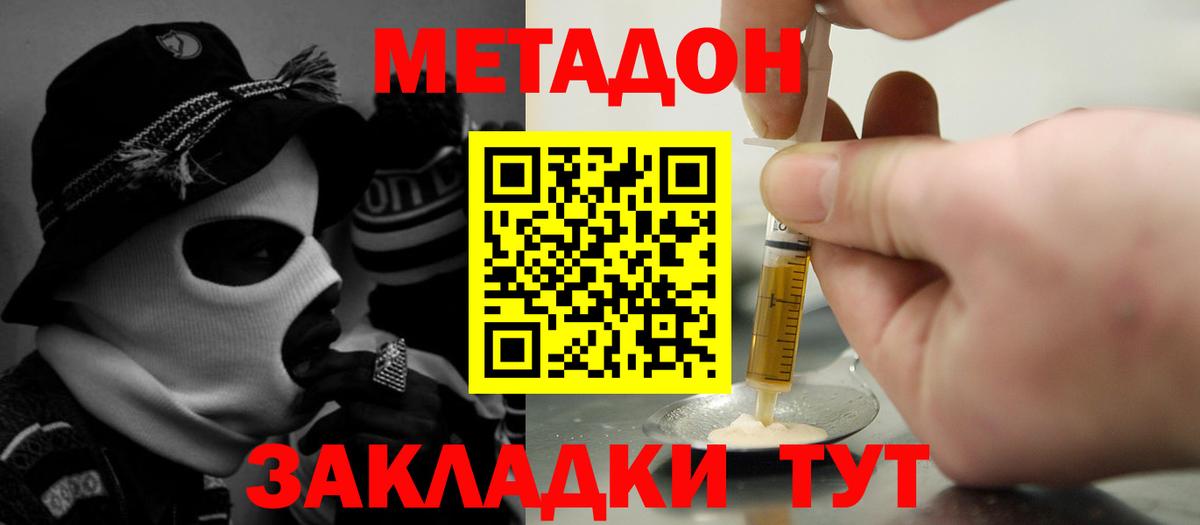 Метадон VHQ  Вход с VPN  Югорск  Метадон мёд 