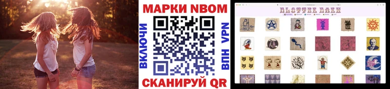 Марки NBOMe 1500мкг  Югорск 