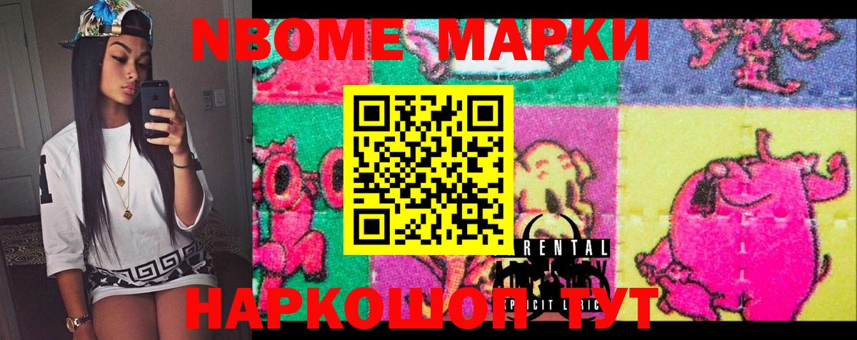 где купить наркотик  Марки NBOMe 1,8мг  Югорск  Марки NBOMe 1,8мг  Марки NBOMe 