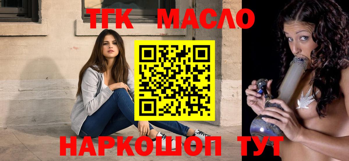 Дистиллят ТГК вейп с тгк Югорск