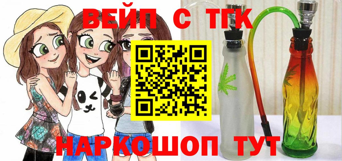 Дистиллят ТГК вейп с тгк  Югорск  ТГК Wax 