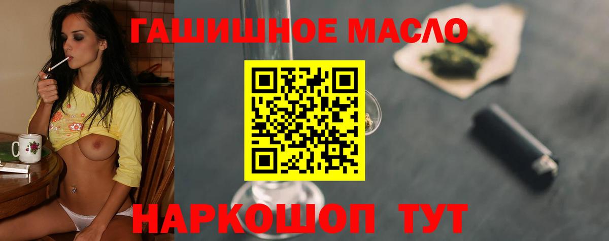 ТГК концентрат  наркотики  Дистиллят ТГК гашишное масло  Югорск  Вход с VPN 