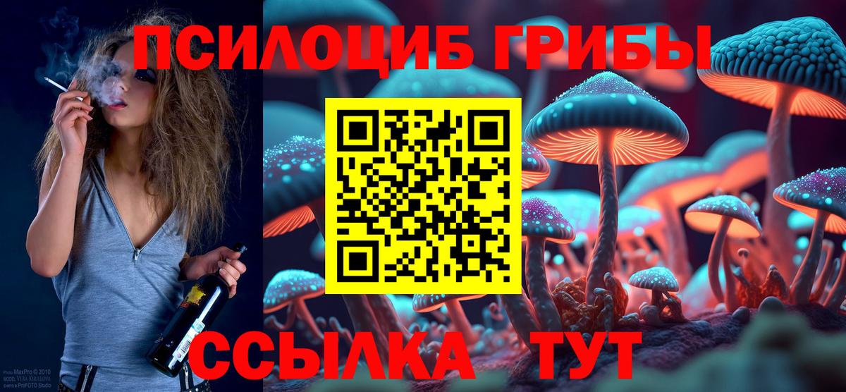 Псилоцибиновые грибы MAGIC MUSHROOMS  Югорск 